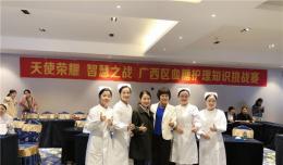 天使榮耀 智慧之戰(zhàn)——欽州市第二人民醫(yī)院參加廣西區(qū)血糖護理挑戰(zhàn)賽獲佳績