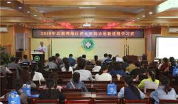 欽州市二醫(yī)院成功舉辦2018年北部灣地區(qū)消化疾病診治新進展學習班