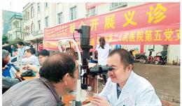 翻山越海送健康 ——中國漁業(yè)互保協(xié)會聯(lián)合市二醫(yī)院開展送醫(yī)送藥送溫暖活動