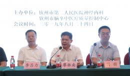 欽州市二醫(yī)院成功舉行第二屆北部灣地區(qū)腦卒中醫(yī)療質(zhì)量改進(jìn)及診療新進(jìn)展學(xué)習(xí)班