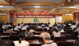 欽州市二醫(yī)院：召開2019年中秋國慶節(jié)前集體廉政談話提醒會(huì)